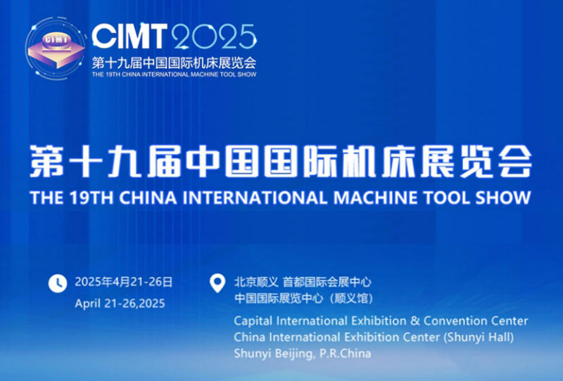 ¡EZHONG en CIMT 2025 en BEIJING!