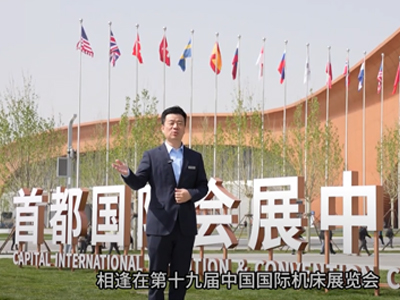 Exposición de la máquina herramienta de Beijing, China