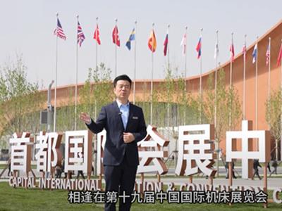 Exposición de la máquina herramienta de Beijing, China